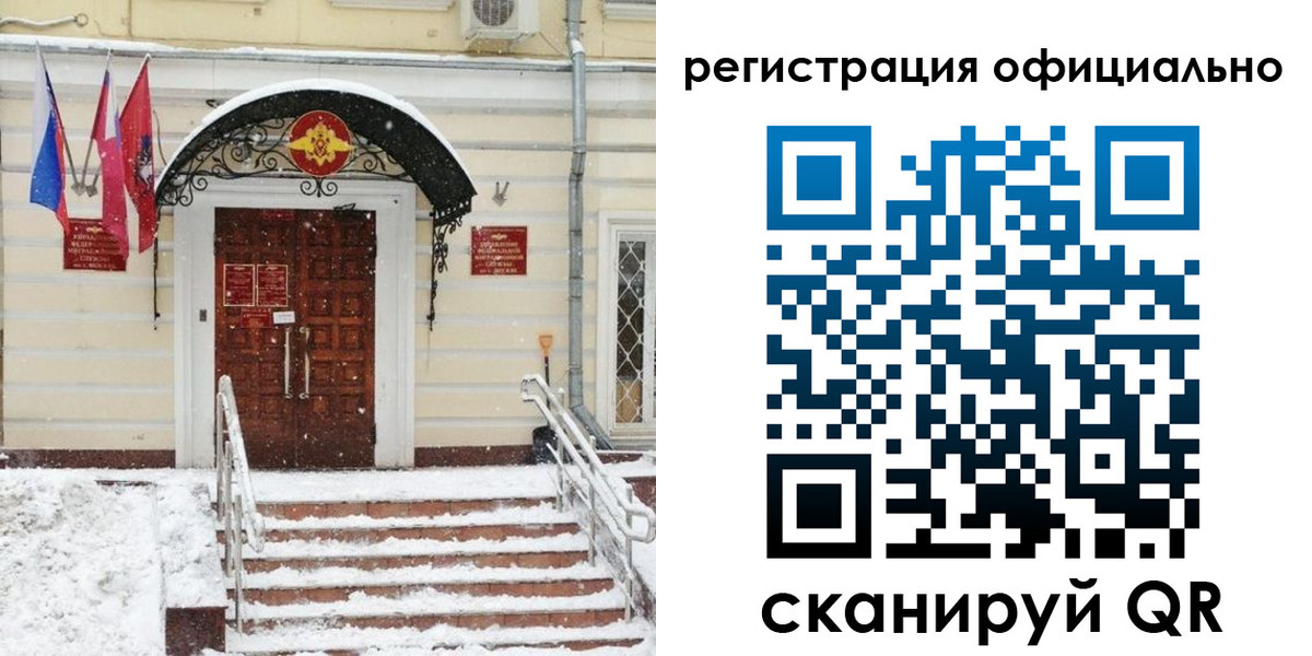 купить прописку в Гвардейске